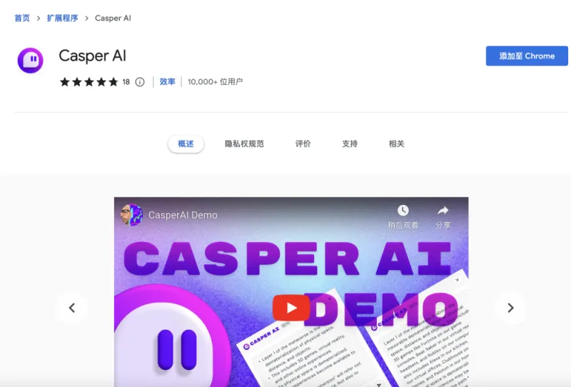 Casper
